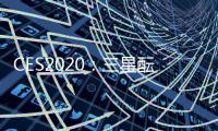 CES2020：三星醞釀全新設計的Galaxy滑蓋原型機