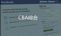 CBA綜合