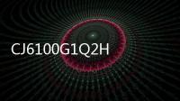 CJ6100G1Q2H(關于CJ6100G1Q2H簡述)
