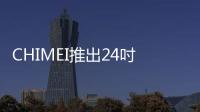 CHIMEI推出24吋LCD螢?zāi)?4LH具D
