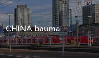 CHINA bauma 2024明日開幕