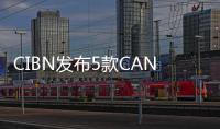 CIBN發(fā)布5款CAN系列新品 智能電視及機(jī)頂盒登場