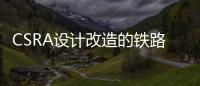 CSRA設(shè)計(jì)改造的鐵路拱廊而成的倫敦復(fù)式樓（組圖）