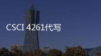 CSCI 4261代寫、代做 Python，java語言程序