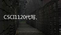 CSCI1120代寫、代做C++設(shè)計程序