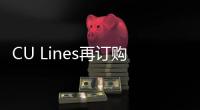 CU Lines再訂購2艘2700 teu的支線集裝箱船
