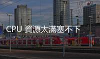 CPU 資源太滿塞不下，傳蘋果研究將 LLM 存在 NAND