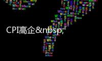 CPI高企 東莞餐飲協會醞釀集中采購省錢