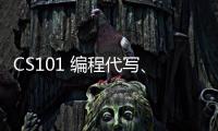 CS101 編程代寫、代做 java程序語言