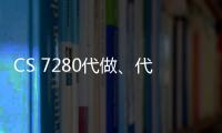 CS 7280代做、代寫(xiě)Python編程語(yǔ)言