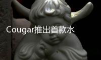 Cougar推出首款水冷散熱器RGB信仰燈水冷頭透明設計