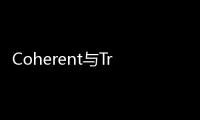 Coherent與TriEye在短波紅外成像方面展開合作