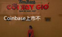 Coinbase上市不到一週　2件事讓比特幣大跌｜天下雜誌