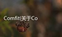 Comfit(關于Comfit簡述)
