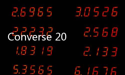 Converse 2022“極地大冒險”主題鞋款系列搶先預覽