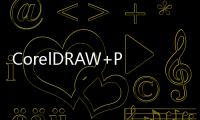 CorelDRAW+Photoshop產品造型設計(關于CorelDRAW+Photoshop產品造型設計簡述)