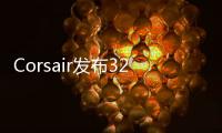 Corsair發布32GB4000MHzVengeanceDDR4SO