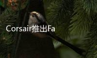 Corsair推出FastestIntelXMP