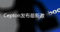 Cepton發布最新激光雷達傳感器Vista