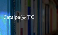 Catalpa(關(guān)于Catalpa簡述)