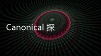 Canonical 探索 LLVM / Clang 編譯器，構建 Ubuntu 新篇章