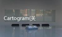 Cartogram(關于Cartogram簡述)