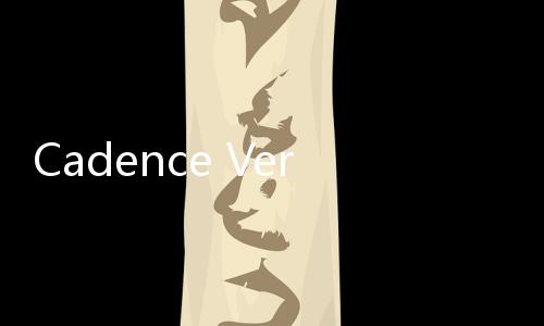 Cadence Verisium驗(yàn)證平臺(tái)以AI助力瑞薩電子提高糾錯(cuò)效率