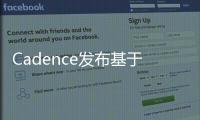 Cadence發布基于臺積電N4P工藝的112G超長距離SerDes IP