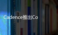 Cadence推出Conformal AI Studio
