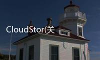 CloudStor(關(guān)于CloudStor簡述)
