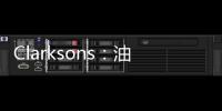 Clarksons：油輪收入有望連續(xù)8個(gè)月每天超過(guò)40000美元