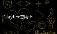Claytex使用rFpro軟件研發新傳感器模型