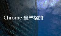 Chrome 最嚴格的瀏覽器安全性：使用增強的安全瀏覽模式時您會放棄什么