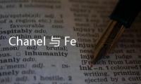 Chanel 與 Fendi 舉辦聯合大秀 “Karl For Ever”，悼念老佛爺