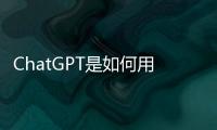 ChatGPT是如何用一首詩來刻畫激光雷達優勢的