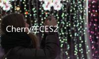 Cherry在CES2020上推出Viola開關(guān)用于低成本機(jī)械鍵盤