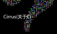 Cirrus(關于Cirrus簡述)