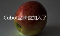 Cubot品牌也加入了Gearbest電子商店的促銷活動