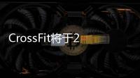 CrossFit將于2024年上半年向50所學校提供10000美元的資助