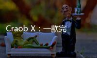 Craob X：一款完全通過無線連接的概念筆記本電腦