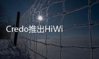Credo推出HiWire通用接線盒（P3）以支持相干光傳輸&核心交換革新