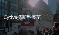 Cytiva攜新型疫苗解決方案亮相第四屆進博會并達成多項戰(zhàn)略合作