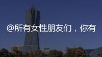 @所有女性朋友們，你有一份hpv疫苗價格表待查收