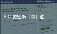 A.O.史密斯「瀞」油煙機(jī):“靜”“凈”地用愛(ài)守護(hù)幸福的家