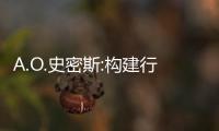A.O.史密斯:構(gòu)建行業(yè)新生態(tài) 再開價(jià)值競(jìng)爭(zhēng)新賽道