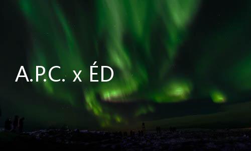 A.P.C. x éDIFICE 全新合作定制牛仔褲系列上市