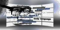 AMD宣布新一代FSR 2.0：畫面更美性能翻倍、N卡I卡隨便用