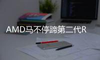 AMD馬不停蹄第二代RyzenAPUPicasso首次曝光