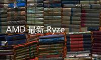 AMD 最新 Ryzen 7 9800X3D 出現兩起燒毀事件，供應商調查中