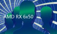 AMD RX 6x50 XT三款新顯卡真容首曝
